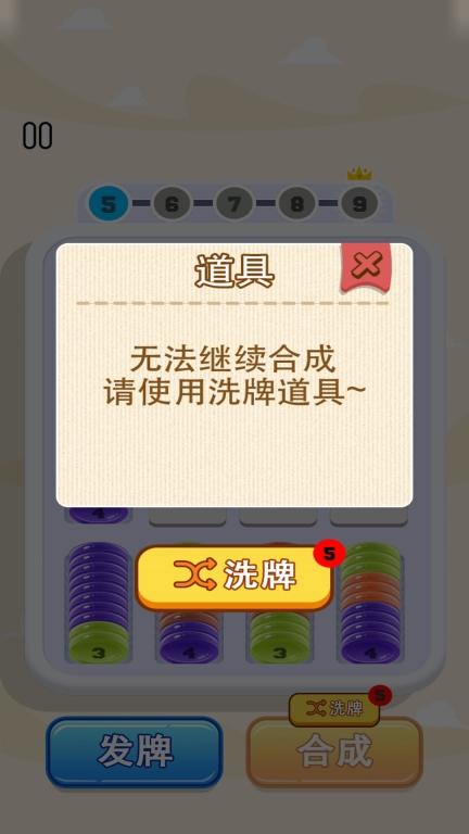 消个不停了截图2