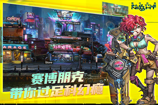 明日边境截图1