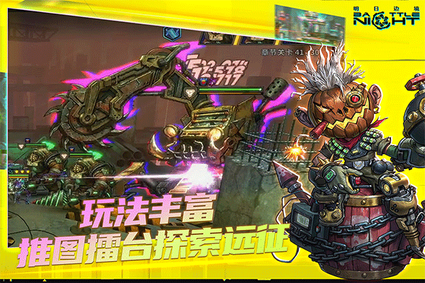 明日边境截图2