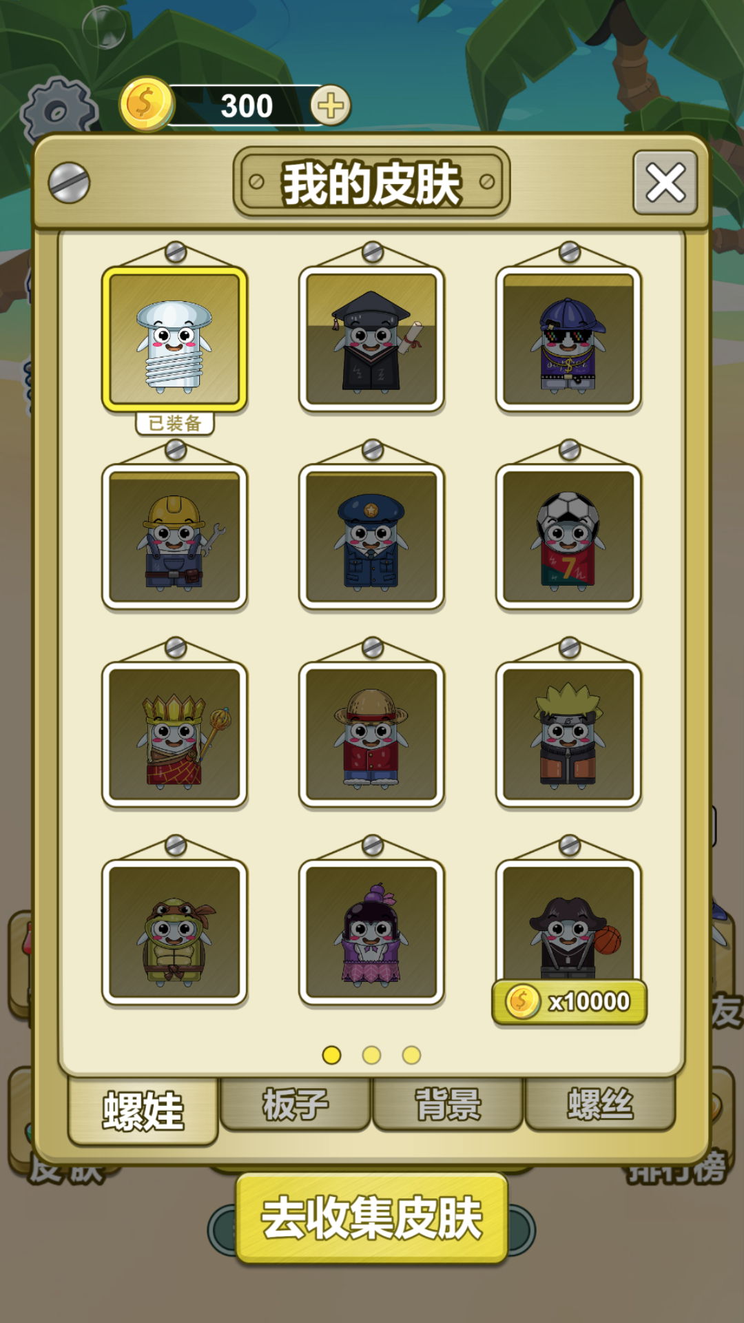消消乐经典闯关截图2