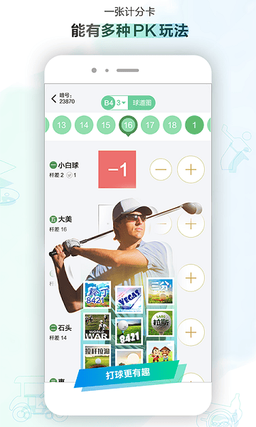 小白球截图3