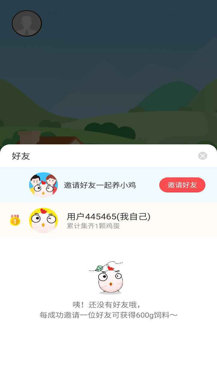 小鸡农场截图2