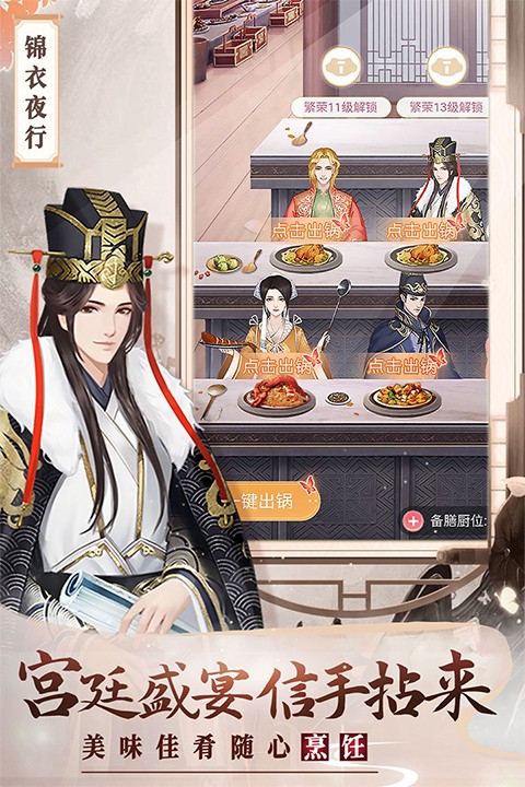 美人传截图3