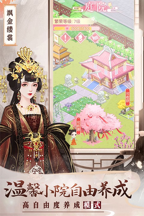 美人传截图1