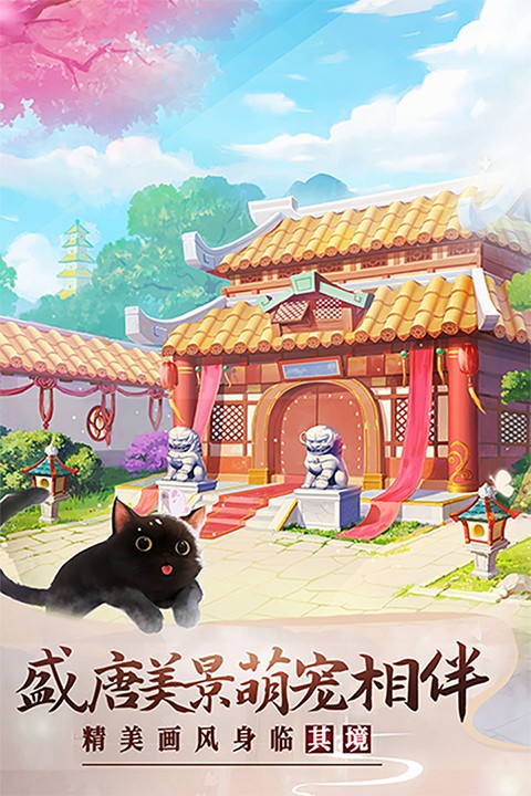 美人传截图2