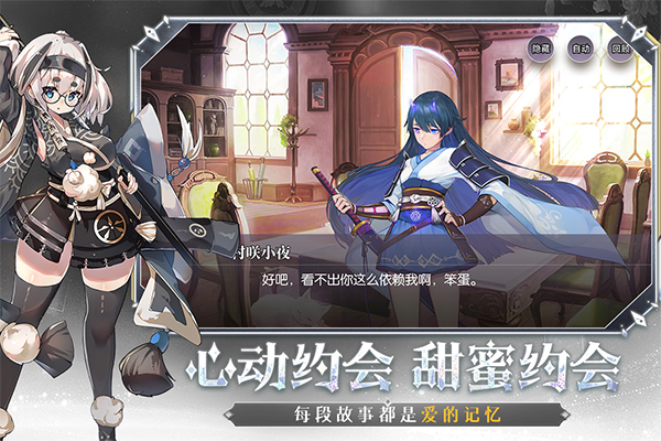 梦的第七章截图4