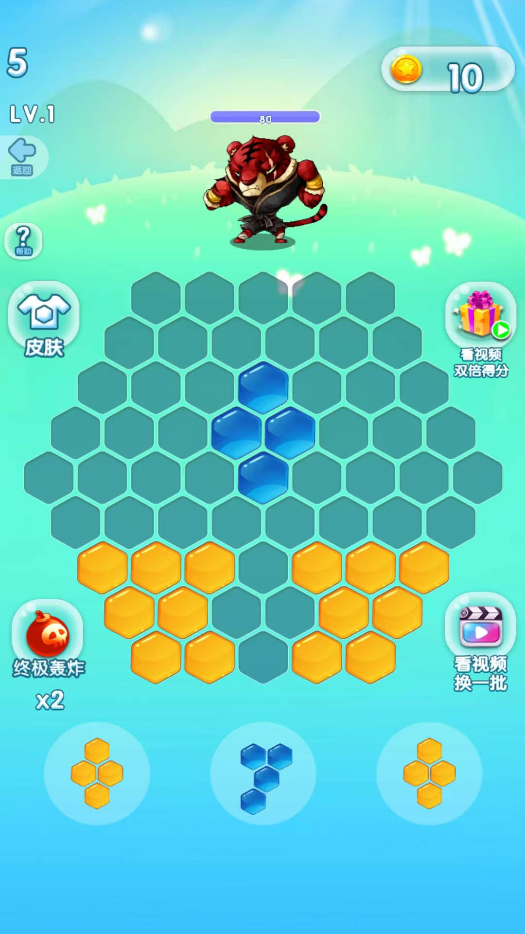 小小怪兽截图1