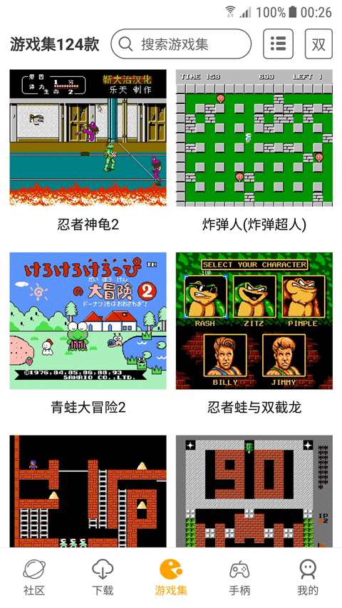 海星模拟器截图1