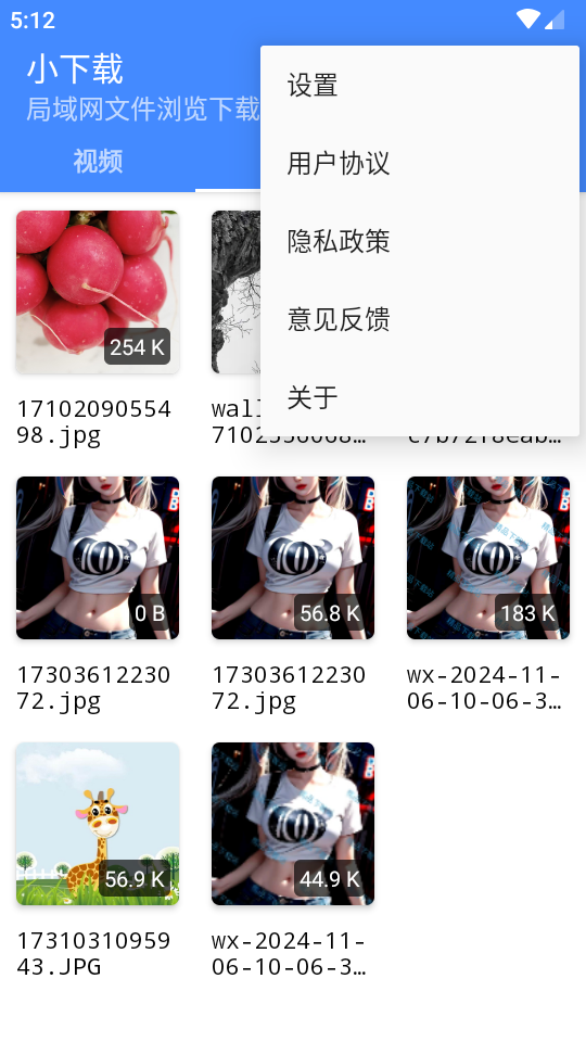 小下载截图1