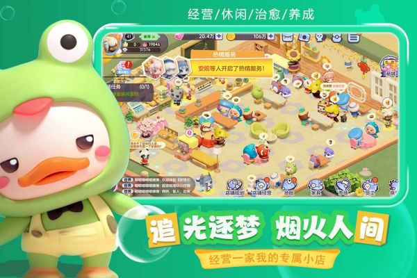 梦想乐园截图1