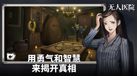 密室逃脱绝境系列9无人医院截图5