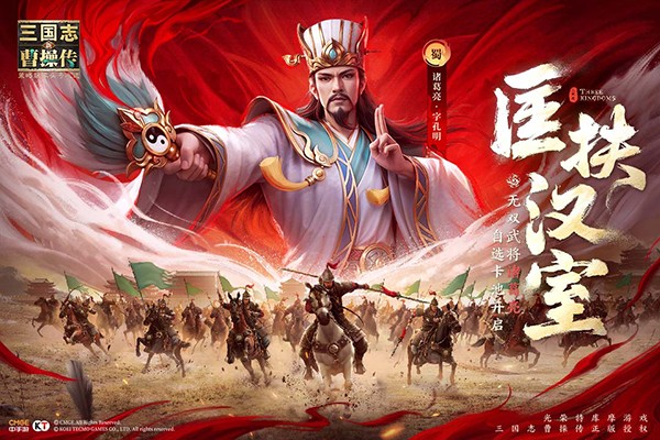新三国志曹操传截图3