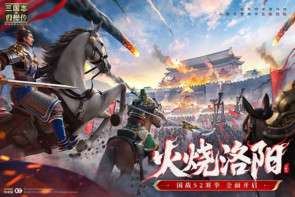新三国志曹操传截图5