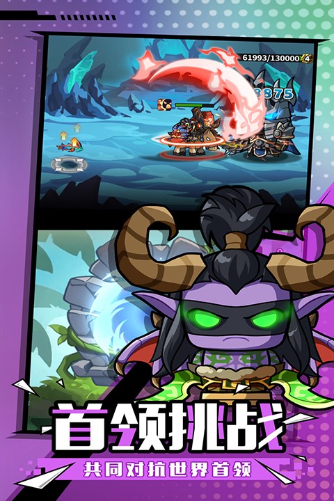 魔界军团截图3