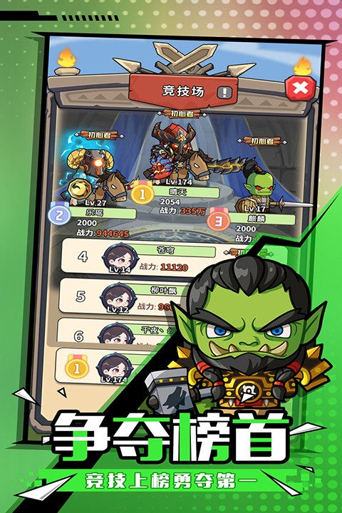 魔界军团截图1