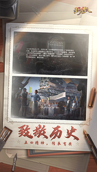星火筑梦人截图3