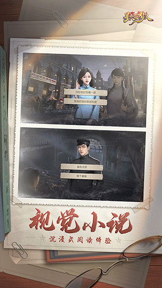 星火筑梦人截图1