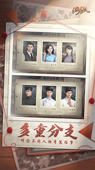星火筑梦人截图5