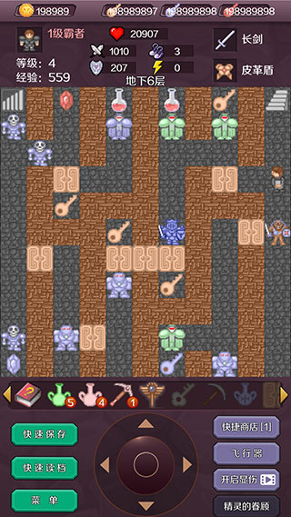新新魔塔截图3