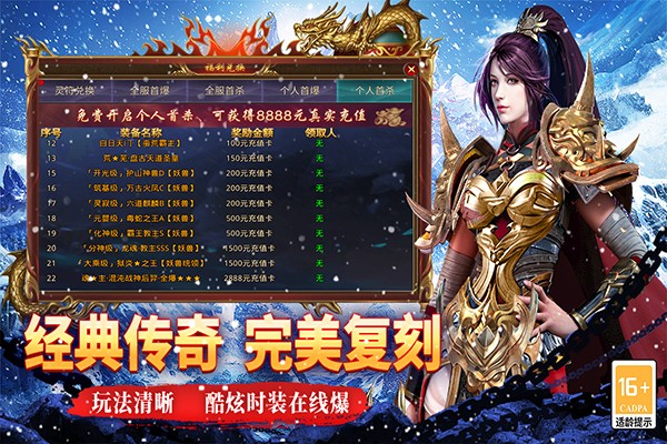 寒刃截图2