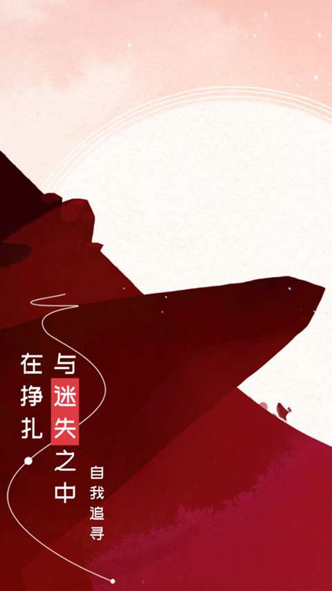 格莉斯的旅程截图3