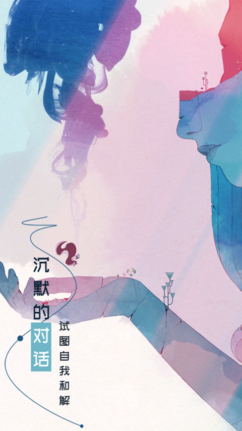 格莉斯的旅程截图5
