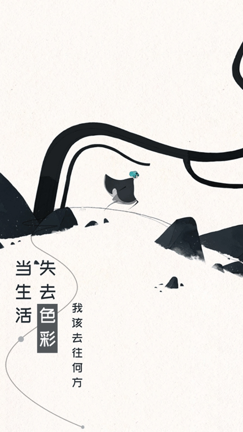 格莉斯的旅程截图4