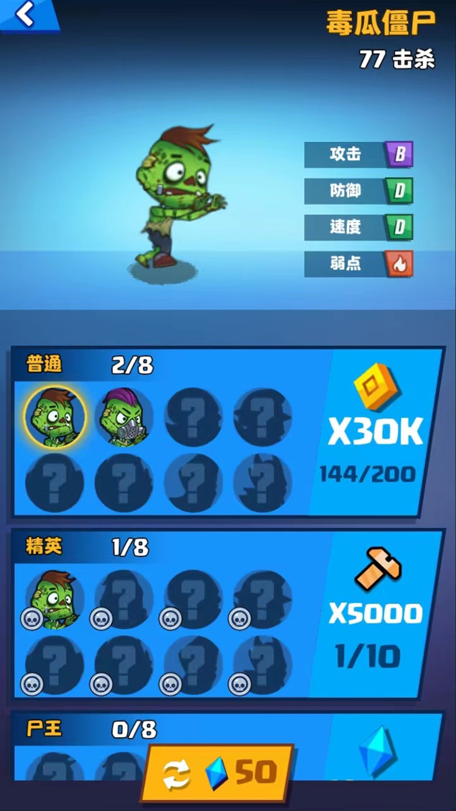 幸存者小队截图2