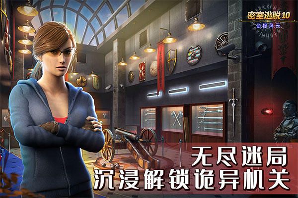 密室逃脱10侦探风云截图4
