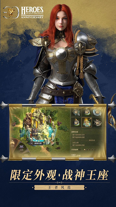 魔法门之英雄无敌：王朝截图1