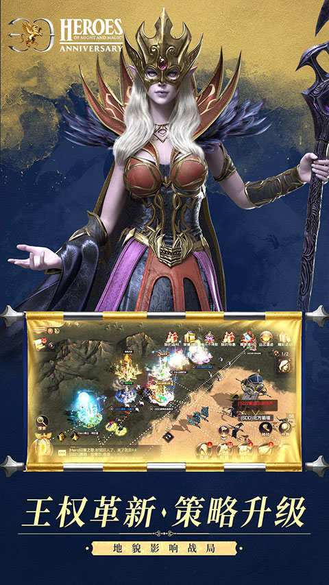 魔法门之英雄无敌：王朝截图4
