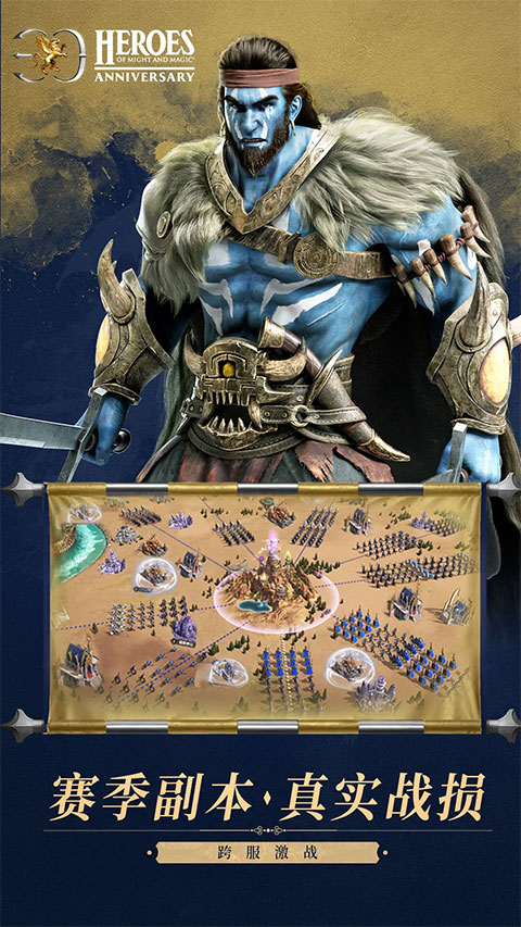 魔法门之英雄无敌：王朝截图3
