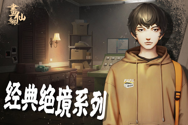 密室逃脱绝境系列3画仙奇缘截图4
