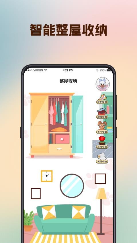 型男穿搭截图3