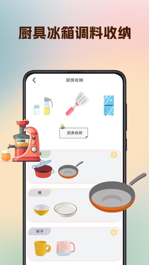 型男穿搭截图4