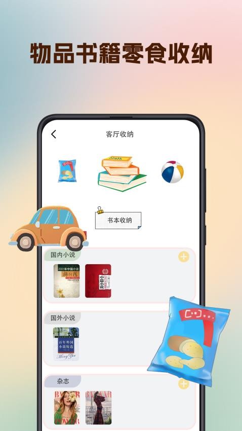 型男穿搭截图1