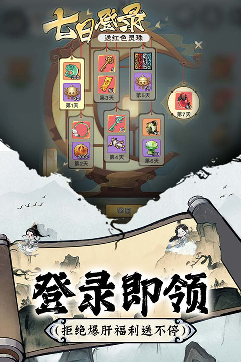 修道截图2