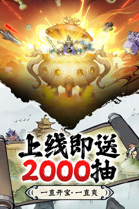 修道截图4