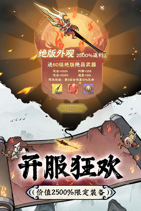 修道截图3