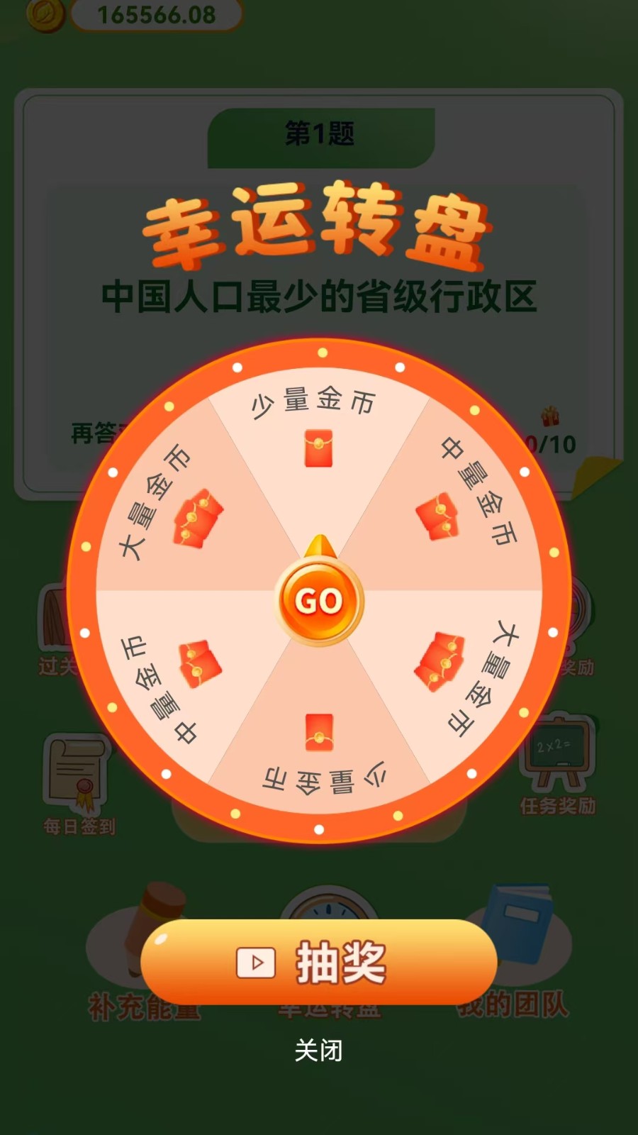 学霸养成截图3