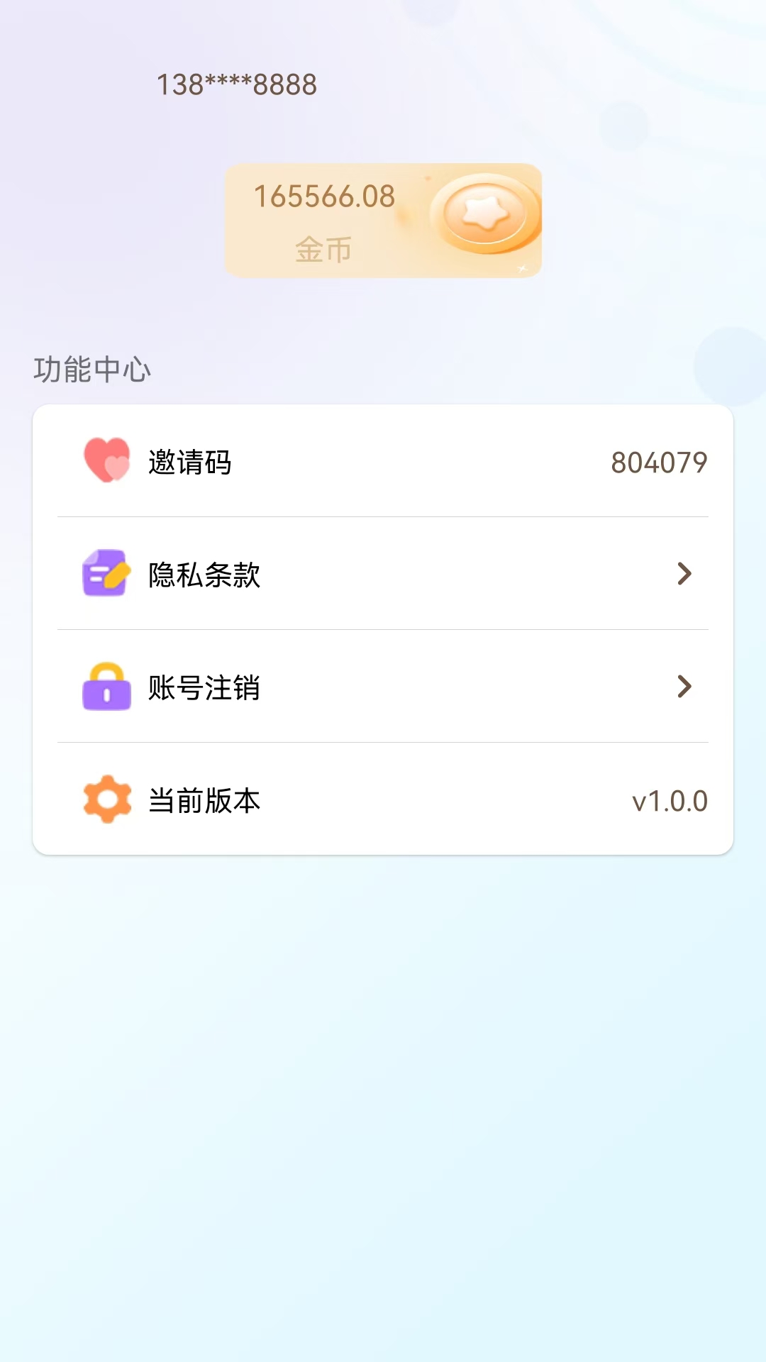 学霸养成截图4