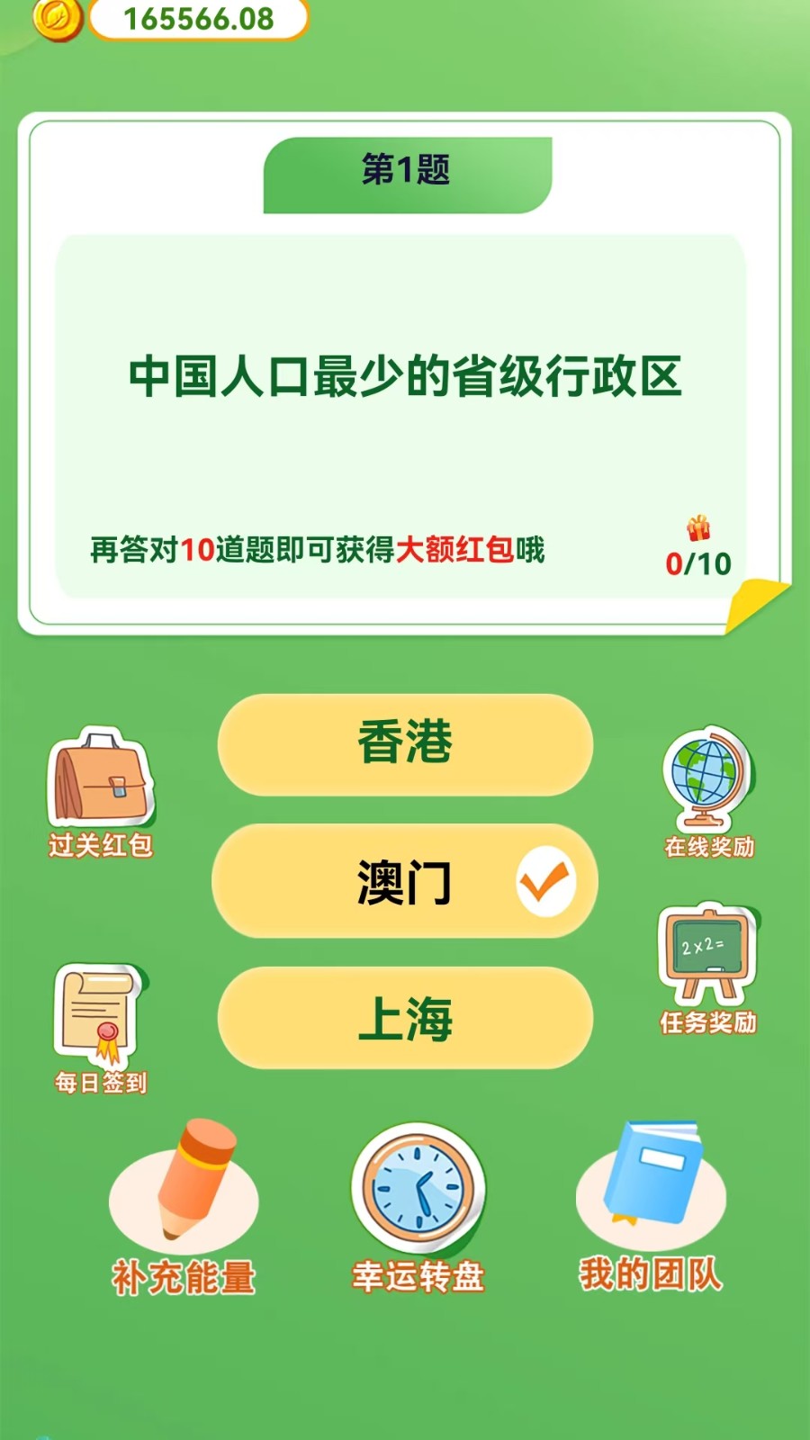 学霸养成截图2