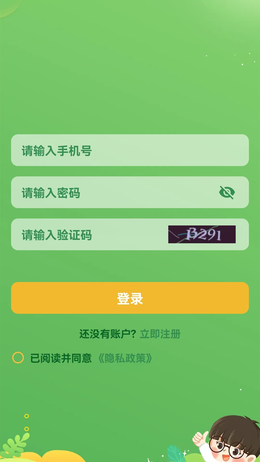 学霸养成截图1