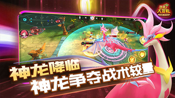 寻灵大冒险截图4