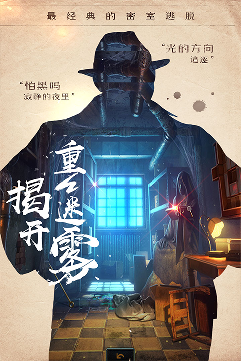 密室逃脱14帝国崛起截图5