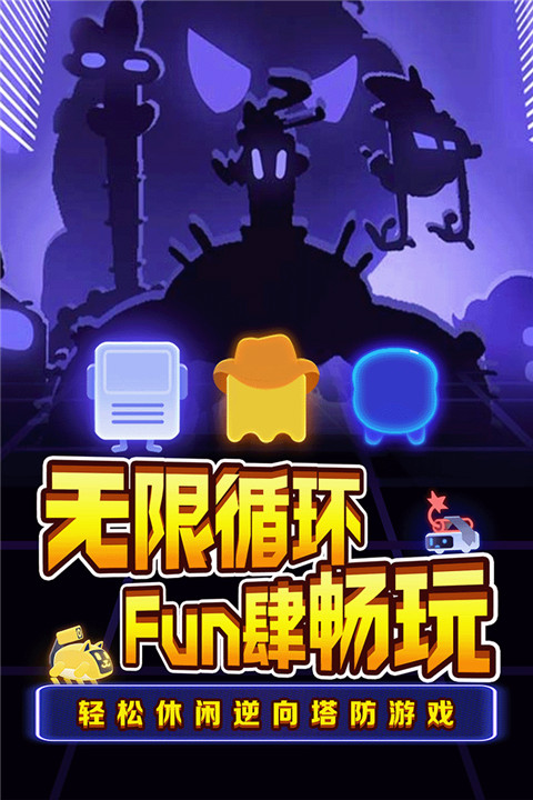夜幕行动截图1