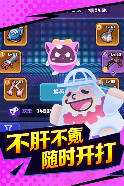 夜幕行动截图5