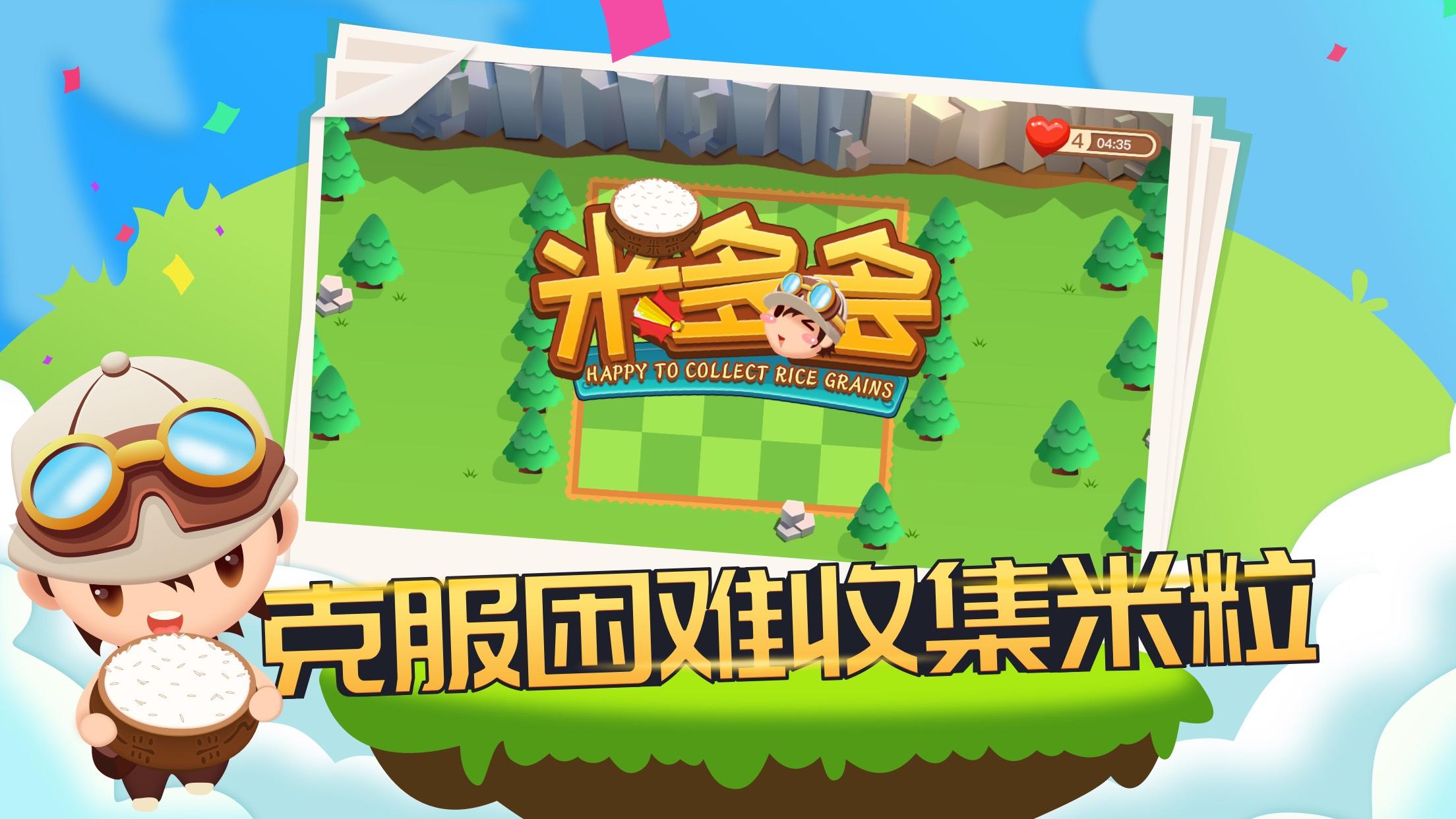 米多多截图2