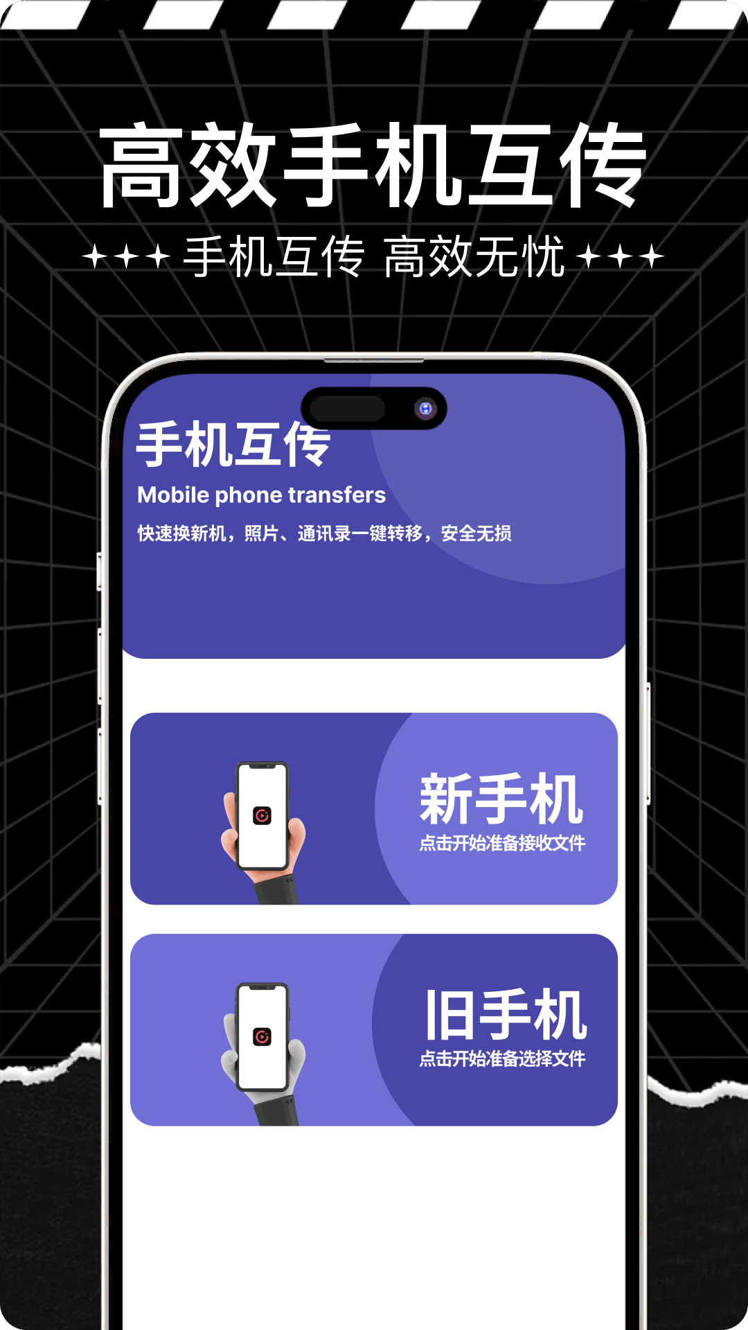 一起看截图1