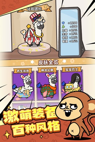 洋葱骑士团截图4